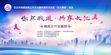 連臺(tái)好戲！火炬區(qū)文化惠民活動(dòng)連續(xù)兩晚精彩上演，誠(chéng)邀市民共赴藝術(shù)之約