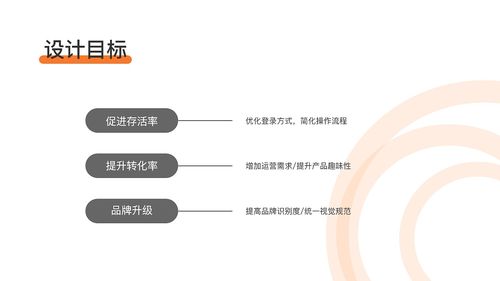 智慧停車，隨行隨心——移動端停車項目重設計策劃與公關服務方案