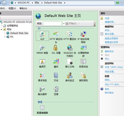Win7下配置IIS互聯(lián)網(wǎng)信息服務(wù) 調(diào)試ASP程序與常見(jiàn)錯(cuò)誤匯總